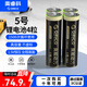 奧?？?號(hào)充電鋰電池4粒 Type-C直充 1.5V恒壓快充 新能源電池 兒童玩具/游戲/手柄/CCD相機(jī)/智能門鎖