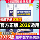mst數(shù)學(xué)2026新版老唐說題高中數(shù)學(xué)新思路一輪二輪復(fù)習(xí) 高考數(shù)學(xué)滿分突破壓軸導(dǎo)數(shù)圓錐曲線高考數(shù)學(xué)基礎(chǔ)解題技巧專題訓(xùn)練 【2026版】高中數(shù)學(xué)新思路-圓錐曲線專題
