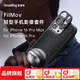 斯莫格（SmallRig）Brandon Li聯(lián)名適用iPhone16Pro/ProMax蘋果手機(jī)兔籠拓展框手持?jǐn)z影像拍攝手柄配件藍(lán)牙助拍器套件 【17mm】螺紋鏡頭安裝板