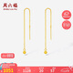 周六福5G工藝黃金耳墜女足金耳飾七夕禮物計價(jià)A0913570 一對 約1.06g 