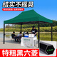 優(yōu)萊可可帳篷太陽傘戶外擺攤遮陽傘四腳地攤專用防雨大傘折疊四方伸縮雨棚 2x2米【特粗特厚黑六菱架】墨綠