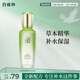 百雀羚爽膚水 草本水清漾補(bǔ)水保濕精華水100ml品質(zhì)國(guó)貨送女友