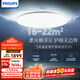 飛利浦（PHILIPS）吸頂燈護(hù)眼智能客廳臥室燈具國家補(bǔ)貼V9[包安裝]80W