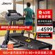 捷瑞特（JOROTO）馬拉松跑步機(jī)家庭用減震爬坡度高端智能商用健身器材DT35 520商用跑帶|20檔坡度
