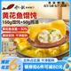 船歌魚水餃 黃花魚雞湯餛飩小云吞200g/袋15只（150g混沌+50g雞湯）兒童早餐