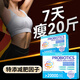 MAEHUE益生菌減肥瘦肚子燃脂全身快速瘦左旋肉堿燃脂強效排油藥女性便秘 二盒促進提高新陳代謝燃燒脂肪強效快速減脂肪快速暴瘦 減肥咖啡減脂全身瘦身加速男士專用大肚腩抑制食欲神器