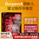 【湛廬】Deepseek創(chuàng)始人梁文鋒推薦 現(xiàn)貨 征服市場的人 西蒙斯傳 量化投資金融書籍 續(xù)27年業(yè)績遠(yuǎn)超巴菲特 投資 商業(yè) 傳記 正版圖書
