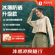 蕉下（beneunder）防曬衣防紫外線春夏季女士透氣冰薄戶外均碼 L【升級款】漠北咖