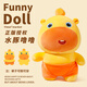伊美娃娃正版水豚嚕嚕公仔毛絨卡皮巴拉玩偶抱枕生日送女生萬(wàn)圣節禮物禮物