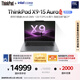ThinkPad【國(guó)家補(bǔ)貼20%】X9-15 Aura AI元啟酷睿Ultra9 15.3英寸商務(wù)辦公筆記本電腦32G 2T 2.8K專業(yè)版系統(tǒng)