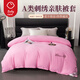 LATEX SYSTEMS CO.，LTD.A類超柔加厚磨毛刺繡被套簡約純色被罩學(xué)生宿舍三件套床上用品 A類-洛卡棉【粉色】 親膚裸睡 150cm*200cm 【單件被套】