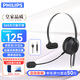 飛利浦（PHILIPS）單耳話務(wù)耳機(jī)頭戴式 呼叫中心客服坐席電銷降噪耳麥 USB免驅(qū)接電腦帶線控辦公會議通話專用SHM1028