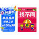 4-5歲幼兒創(chuàng)造性思維訓(xùn)練 找不同 培養(yǎng)孩子的左右腦專注力超級腦訓(xùn)練營圖書 全腦開發(fā)思維力專注力訓(xùn)練 啟蒙早教多元智能培養(yǎng)游戲書