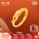 周六福七夕禮物  黃金戒指女款足金琺瑯生肖本命年蛇頭尾相銜指環(huán) 計價T 10號-2.14g