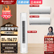 格力空調套裝【官方直售】新一級能效 變頻冷暖 節能省電 凈菌自清潔 臥室空調掛機＋客廳空調柜機套餐 天儀大1匹+1.5匹掛機+天儀3匹柜機【二室一廳】
