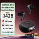 漫步者（EDIFIER）NeoBuds Planar 真無線平板主動(dòng)降噪藍(lán)牙耳機(jī) 驍龍暢聽 母帶級(jí)音質(zhì) 適用蘋果華為小米OPPO手機(jī)