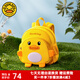 G.DUCKKIDS小黃鴨幼兒園書(shū)包男女童防走失寶寶背包2025新款入學(xué)可愛(ài)卡通包包 中號黃色呆萌鴨/3-6歲