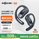 韶音（SHOKZ）【國家補(bǔ)貼】OpenFit Air T511開放式藍(lán)牙耳機(jī)掛耳式不入耳運(yùn)動(dòng)跑步非骨傳導(dǎo) 玄武黑