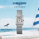 浪琴（LONGINES）瑞士手表 迷你黛綽維納系列 石英鋼帶女表L52004716