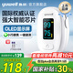 魚(yú)躍（yuwell）指夾式血氧儀 醫用級血氧夾手指脈氧儀 家用血氧飽和度脈搏檢測器 【醫用品質(zhì)|高清彩屏】智能SOC芯片+脈搏數顯
