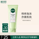 相宜本草亮膚滋潤潔面膏100g（洗面奶 潔面 亮膚  ）
