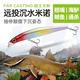 國王路亞餌國王無(wú)影米諾沉水遠投路亞假餌魚(yú)餌淡水翹嘴海鱸鳡魚(yú)仿生 9克-80mm-12色