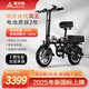 奧米融代駕電動(dòng)折疊車(chē)鋁合金超輕便電動(dòng)車(chē)小型迷你鋰電池自行車(chē)電瓶車(chē) 【秒殺價(jià)】長(zhǎng)跑王/后大油剎/32A約105公里