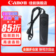 佳能（Canon）RS-80N3快門線 拍照防抖高速連拍適用于佳能單反微單 品牌 RS-80N3快門線 R5 R5C R3 5D4 6D2 1DX3