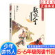 2025內(nèi)蒙古少年講書人第十季五六年級(jí)課外閱讀書目 去太空黃羊角我是北斗人戲說人生科幻星球：火星使命阿多拉基龍舟少年 【單本】戲說人生