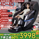 奧克斯（AUX）按摩椅旗艦之王4D+4D雙機芯2025十大品牌家用太空艙全身多功能電動小戶型沙發(fā)中醫(yī)養(yǎng)生推拿老人用 【MAX深棕咖】雙芯同時游走+32指觸感+超大功率 30天免費試用+農村也送貨