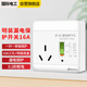 國際電工空調(diào)熱水器漏電保護開關(guān) 家用漏?？諝忾_關(guān)面板86型帶插座 三孔明裝16A 