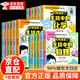 【官方正版】太有意思了生活中的數(shù)學物理化學全6冊兒童漫畫科普百科啟蒙認知小學三四五六年級課外閱讀書籍兒童讀物適合小學生看的漫畫書 【6冊】太有意思了生活中的數(shù)學