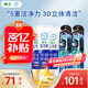 酵素專研防蛀留蘭香薄荷齒力佳130g*3支+3D去漬牙刷軟毛2支