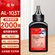 質(zhì)印適用夏普AL-103T粉盒AL-1035-WH碳粉AL-1031-WH墨粉盒 硒鼓 AL-103碳粉