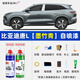 駿諾車品自噴漆專用比亞迪唐L補漆筆汽車劃痕修復(fù)神器深度去刮痕自噴漆點 BYD-136墨竹青色 25款唐L 專用自噴漆-送工具