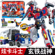 展高（JUMPGO）炫卡斗士3重軌巨神變形機(jī)器人拳比霸特汽車男孩玩具金剛兒童禮物 【玄鐵戰(zhàn)神】?jī)煞N形態(tài)+卡牌武器