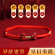 本命年太sui朱砂紅繩腳鏈女生肖男蛇虎猴豬龍吉祥物 （2025年）酒紅繩：生肖蛇【急需佩戴雞?！考t繩腳鏈