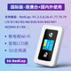 廣貓M23X【5G可插卡隨身wifi】全網(wǎng)通彩屏5G隨身wifi電信聯(lián)通移動(dòng)廣電電腦手機上網(wǎng)神器車(chē)載無(wú)線(xiàn)寬帶 5G可插卡國際版：支持 亞州/非州/歐州