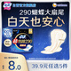 蘇菲超熟睡柔棉感夜用衛(wèi)生巾29cm10片量多防漏姨媽巾自營(yíng)官方旗艦