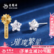 老鳳祥足銀璀璨星星耳釘女純銀養(yǎng)耳針耳環(huán)小眾七夕情人節(jié)禮物送女生朋友 【今/次日達(dá)】耳釘*八倉極速發(fā)