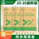 25-26高一新教材衡水金卷先享題高一同步周測卷衡水重點中學(xué)語文數(shù)學(xué)人教a人教b版英語譯林外研社北師大版物理化學(xué)生物歷史地理政治版本齊全 高一新教材 數(shù)學(xué)人教a版