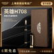 英雄（HERO）鋼筆H708簽字筆10K高級金筆成人書法練字日常書寫筆商務(wù)送禮男生日禮物