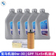 寶馬發(fā)動(dòng)機原廠(chǎng)機油濾清器 機油濾芯 機油格 保養套餐 機油機濾套裝 機油濾+GPF 0W30 LL-12 FE機油5L
