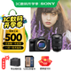 索尼（SONY）【上海國補】ILCE-7M4/A7M4全畫幅微單數(shù)碼相機  微單 專業(yè)級a7m4 A7M4+24105【D11+128G卡+88】 官方標(biāo)配