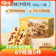 百草味香酥沙琪瑪牛乳提子味500g整箱傳統(tǒng)糕點(diǎn)中式糕點(diǎn)早餐代餐