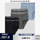 佐丹奴【六條裝】內(nèi)褲男裝棉質(zhì)底褲品牌寬橡筋腰三角內(nèi)褲 18174014