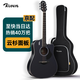 盧森（Rosen）單板民謠吉他初學(xué)者木吉他入門(mén)吉它男女生旅行樂(lè )器G1面單可選 41英寸酷黑色