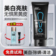 波斯頓（BOSSDUN.MEN）美白洗面奶男補水保濕深層清潔男士潔面乳150g