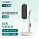 飛利浦【院線(xiàn)醫用】PHILIPS紅外線(xiàn)理療烤燈院線(xiàn)同款醫用肩頸腰椎治療儀紅外線(xiàn)治療儀【院線(xiàn)同款】600W