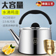 WCZ德國高端不銹鋼燒水壺加厚鳴音開水壺煤氣燃?xì)怆姶艩t通用家用大容 特厚歐式壺(較小) 2.5L 特厚燒水壺歐式